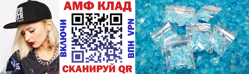 Амфетамин 97%  Купить  Новотроицк 