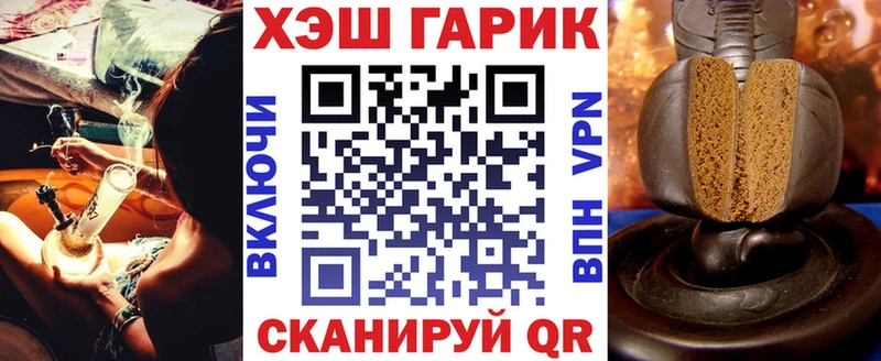Купить  Новотроицк  ГАШ гарик 