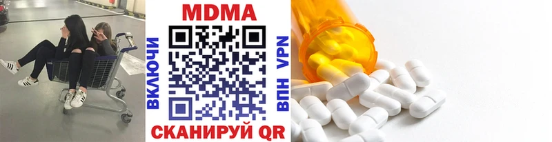 Купить где  Новотроицк  МДМА молли 
