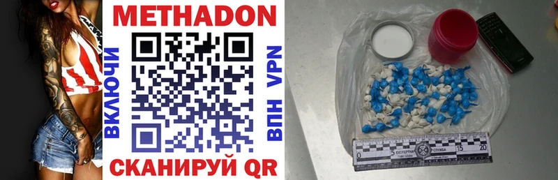МЕТАДОН VHQ  Купить где  Новотроицк 