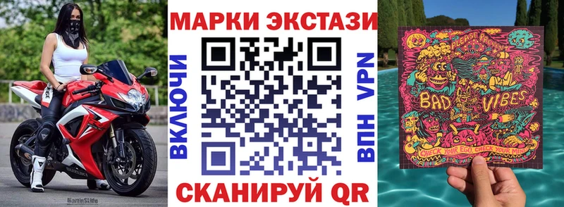 Марки N-bome 1500мкг Купить где Новотроицк